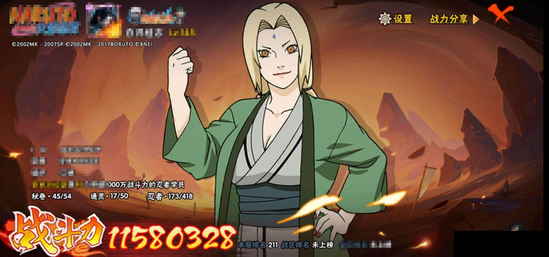 HYQM343650火影忍者账号详情图14