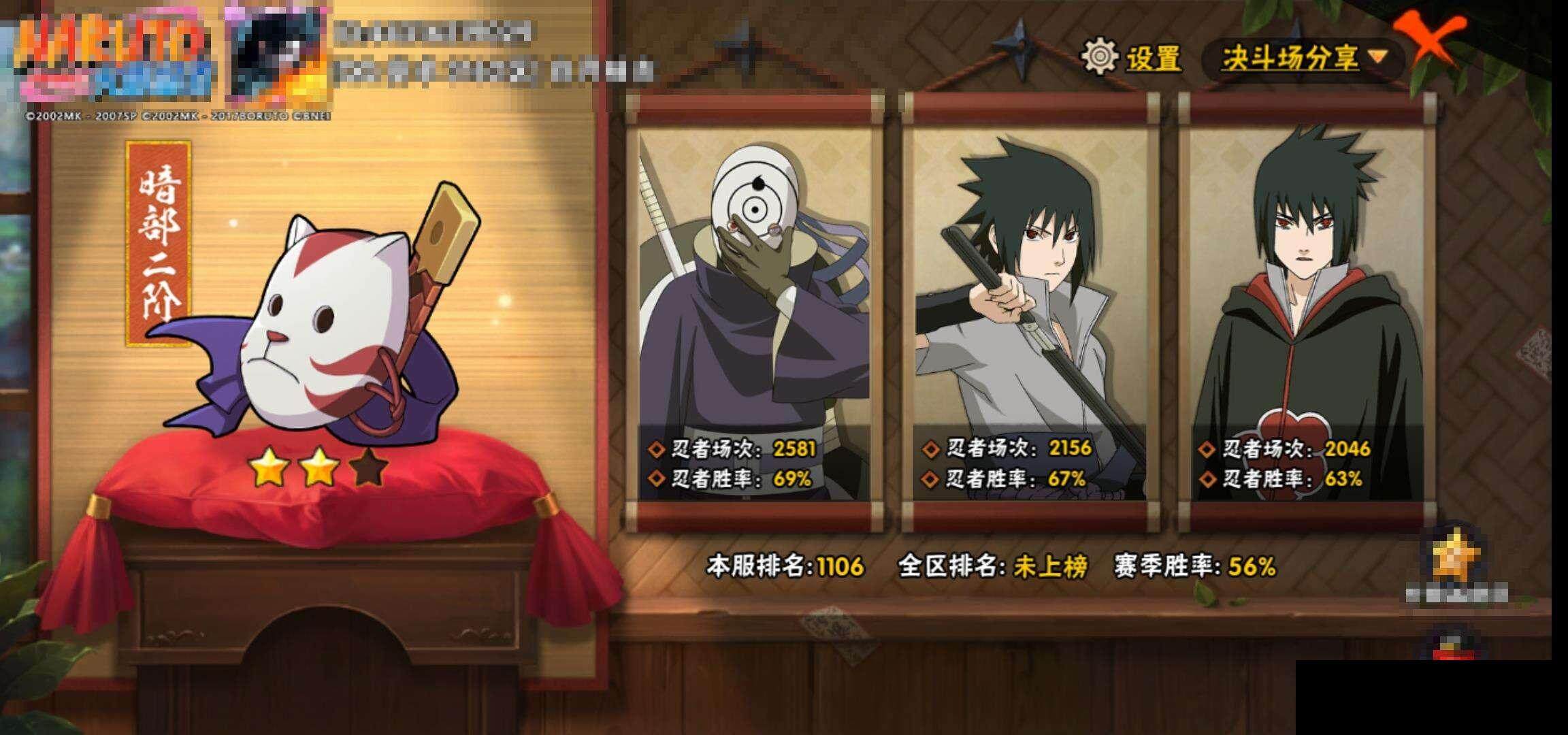 HYQM343650火影忍者账号详情图15