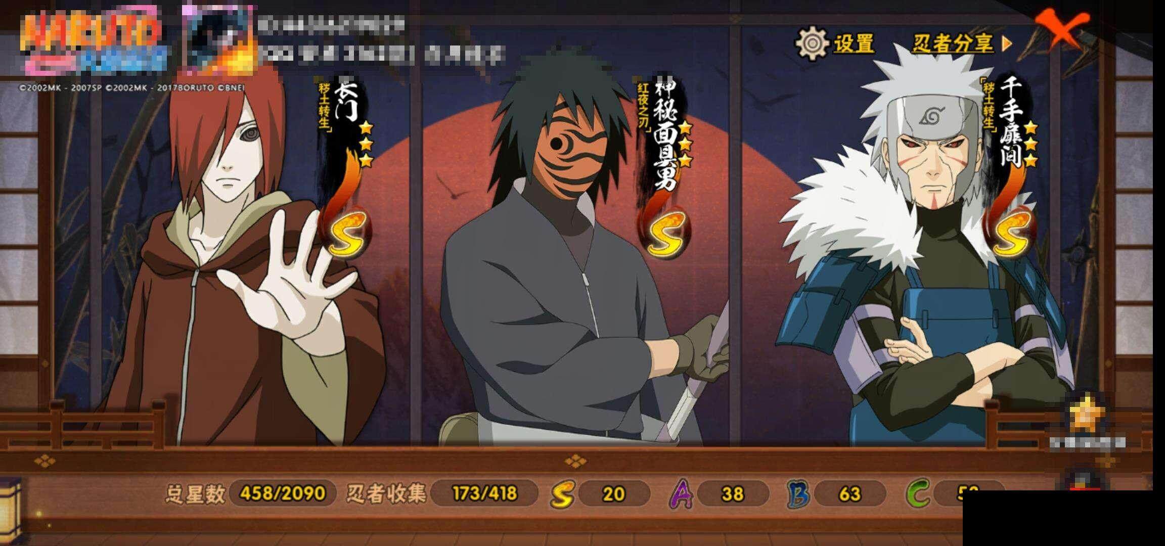 HYQM343650火影忍者账号详情图16