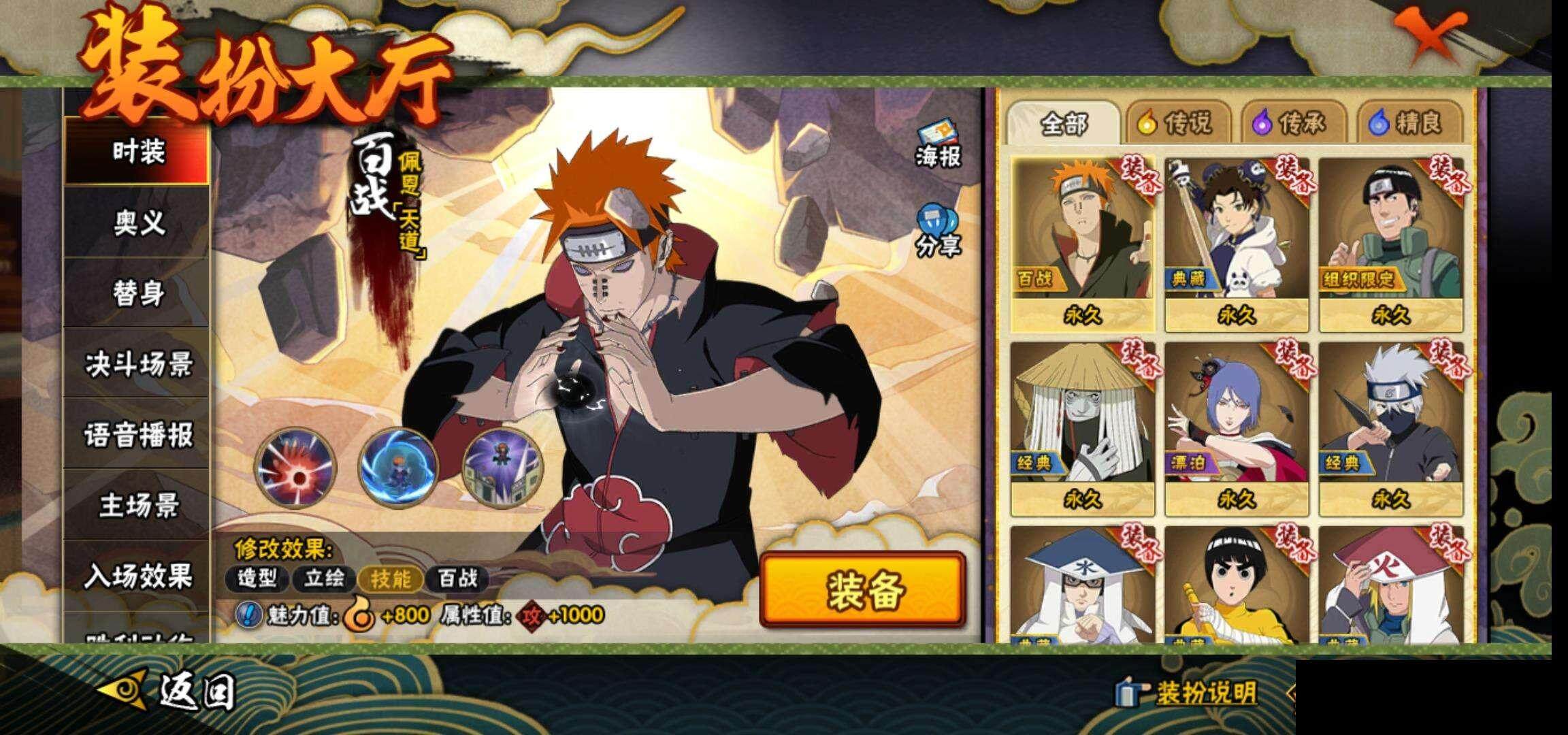 HYQM343650火影忍者账号详情图17