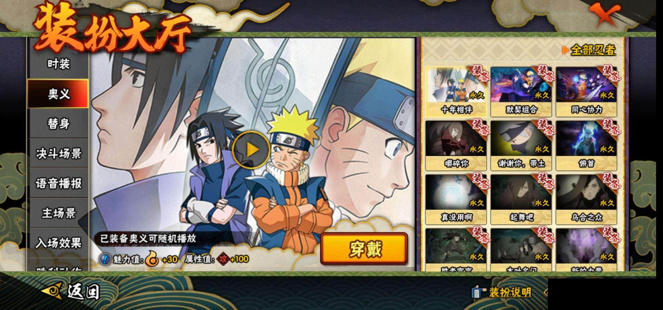 HYQM343650火影忍者账号详情图18