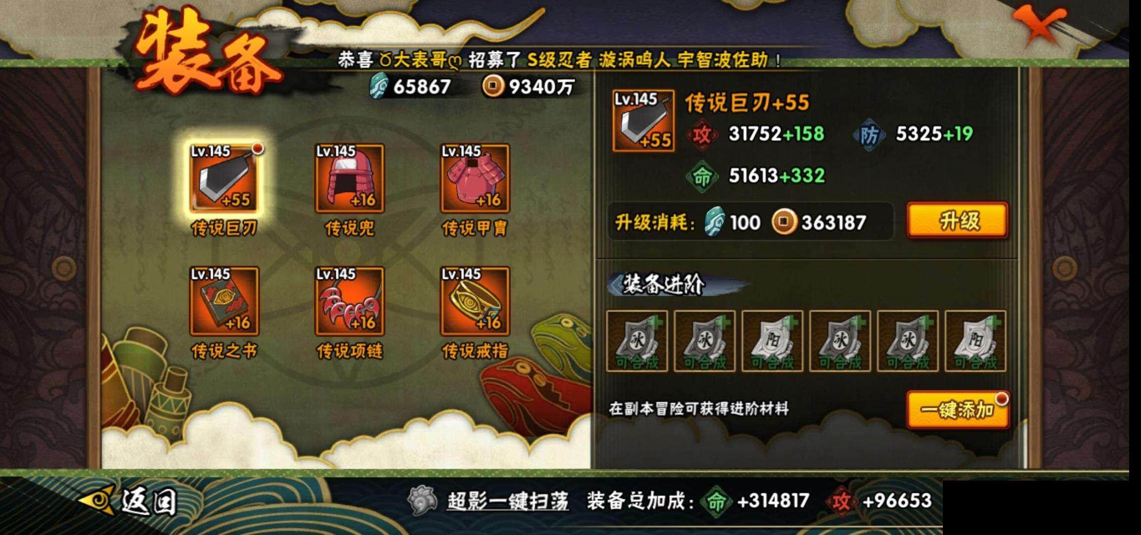 HYQM343650火影忍者账号详情图22