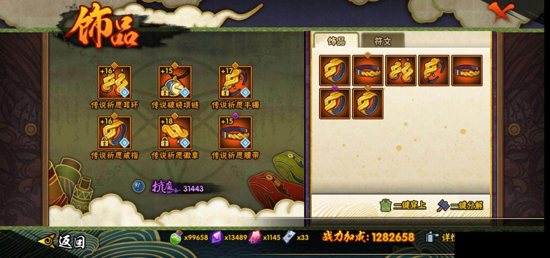 HYQM343650火影忍者账号详情图23