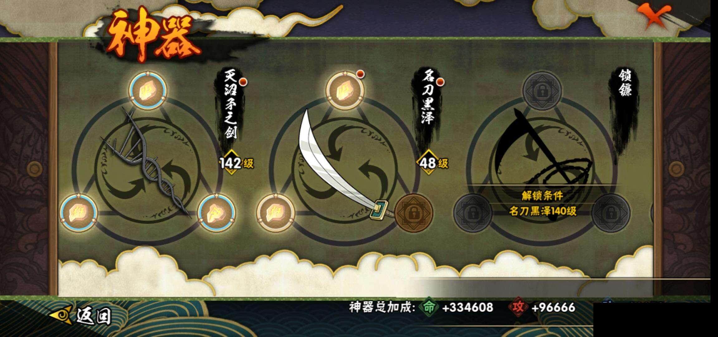 HYQM343650火影忍者账号详情图24