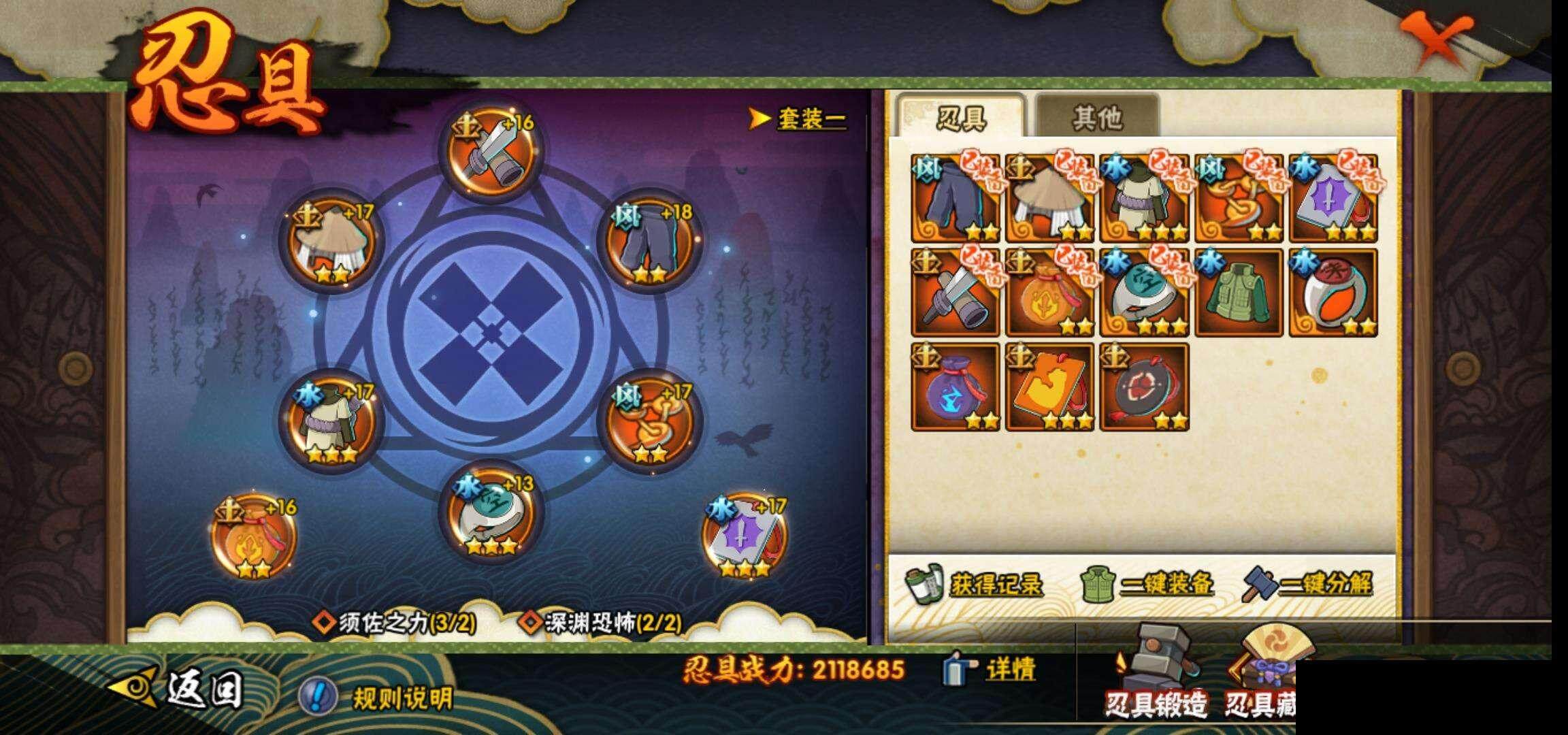 HYQM343650火影忍者账号详情图25