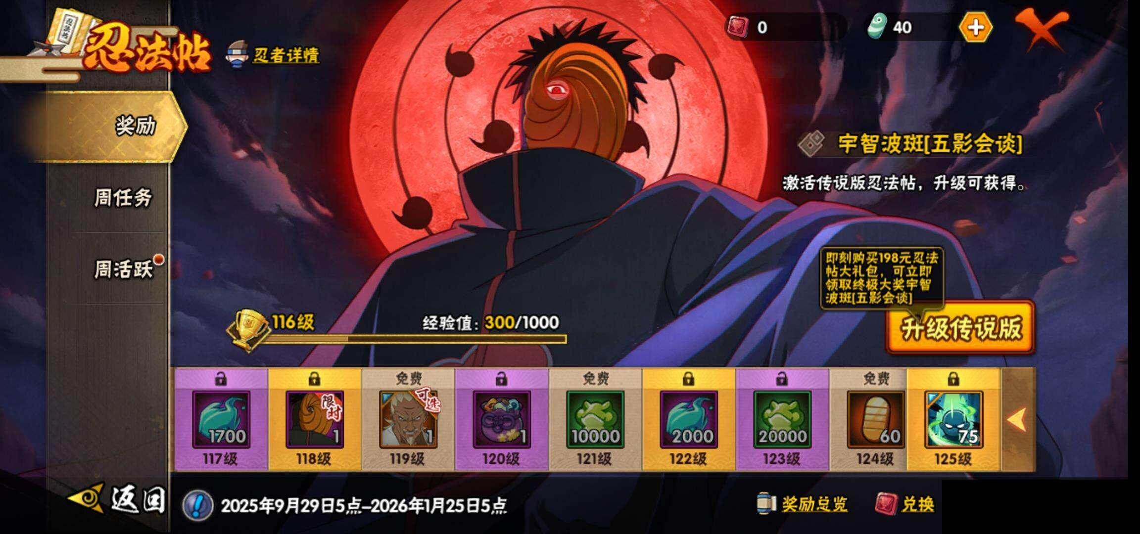 HYQM343650火影忍者账号详情图29