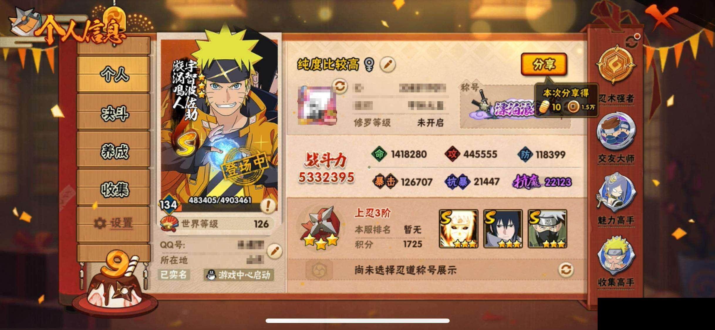 HYQM343829火影忍者账号详情图5 HYQM343829火影忍者账号详情图5