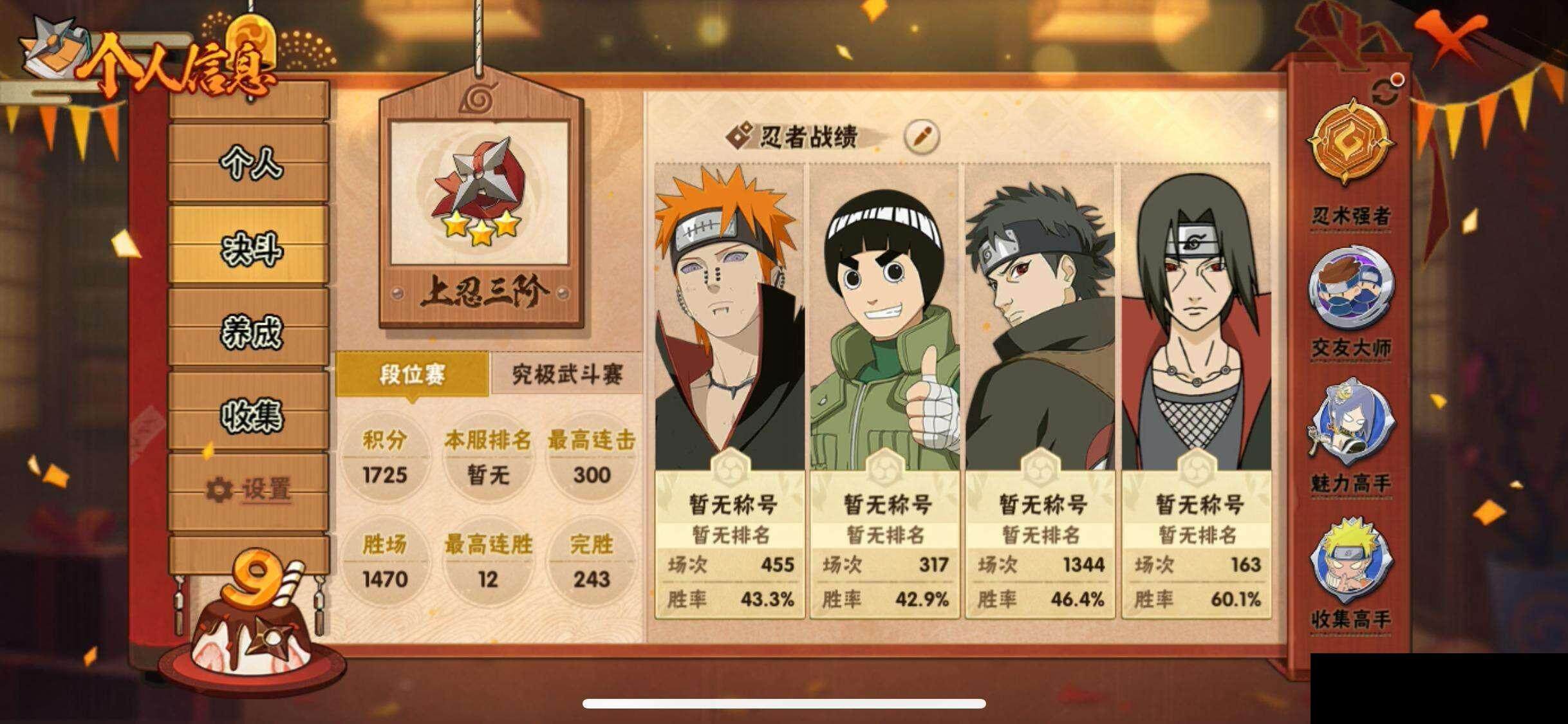 HYQM343829火影忍者账号详情图6 HYQM343829火影忍者账号详情图6