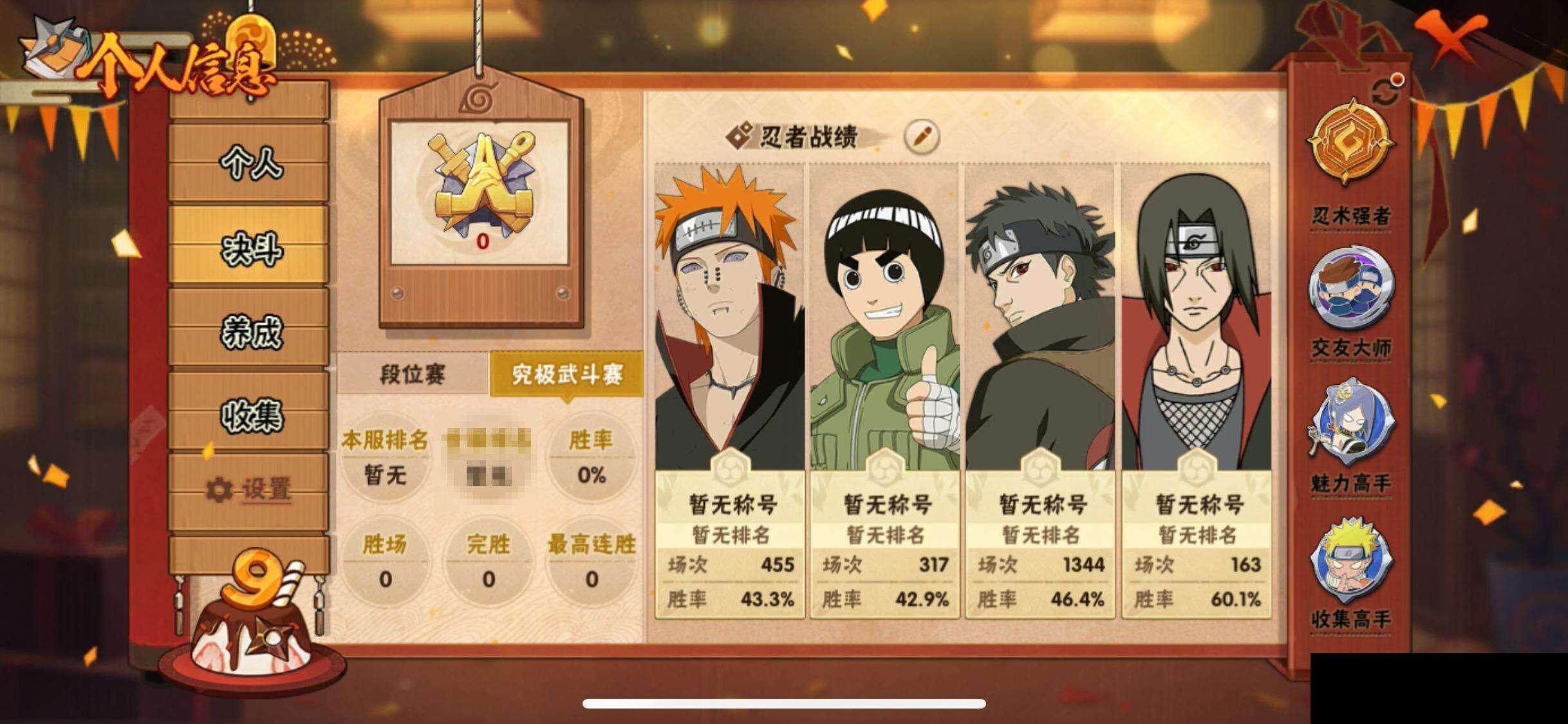 HYQM343829火影忍者账号详情图7 HYQM343829火影忍者账号详情图7