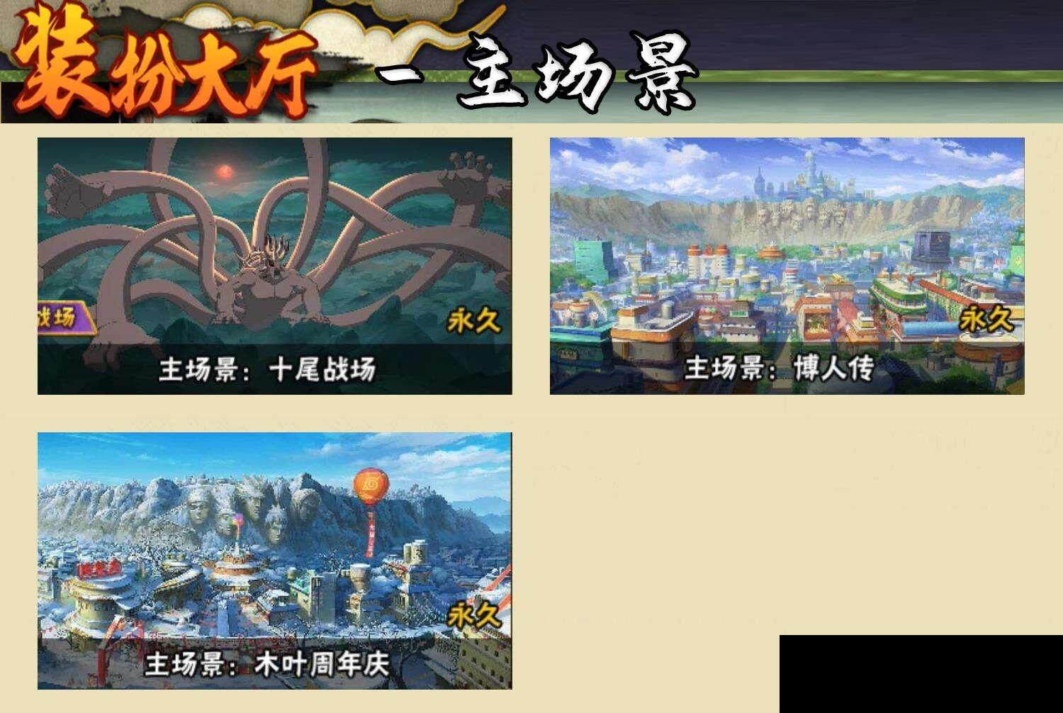 HYQM343829火影忍者账号详情图9 HYQM343829火影忍者账号详情图9