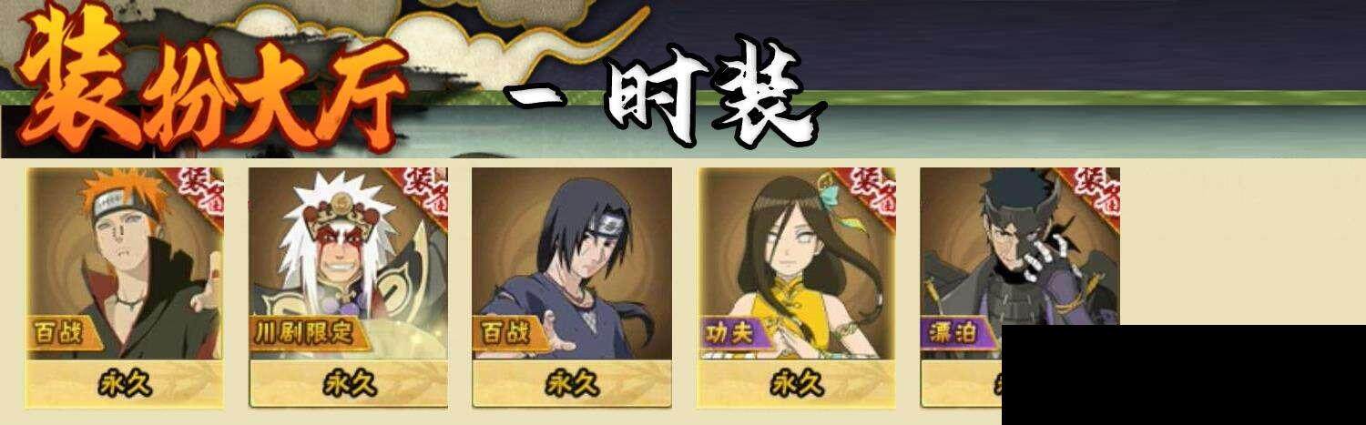 HYQM343829火影忍者账号详情图10 HYQM343829火影忍者账号详情图10