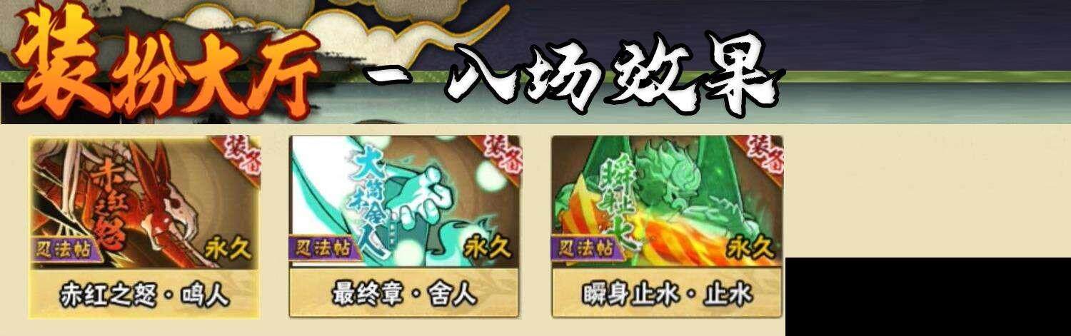 HYQM343829火影忍者账号详情图11 HYQM343829火影忍者账号详情图11