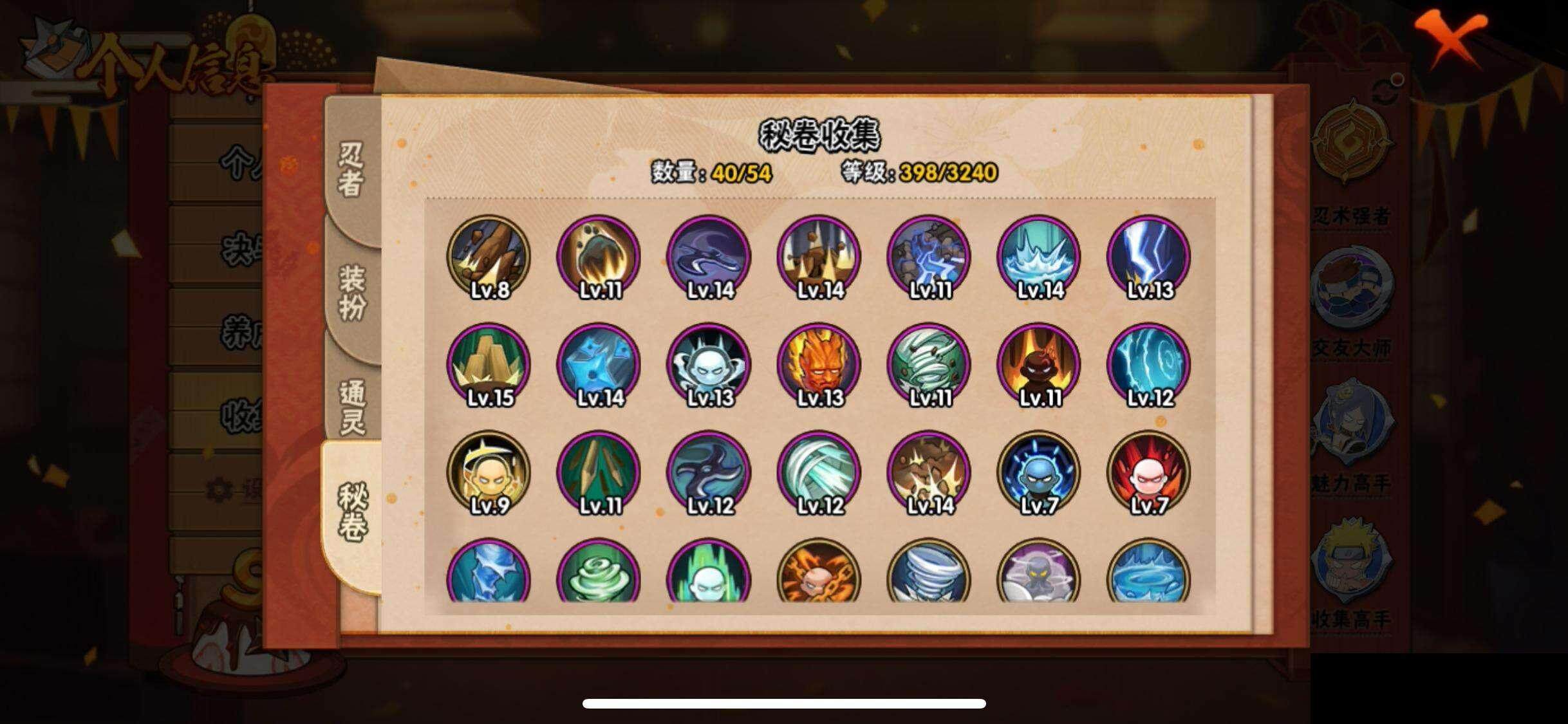 HYQM343829火影忍者账号详情图12 HYQM343829火影忍者账号详情图12