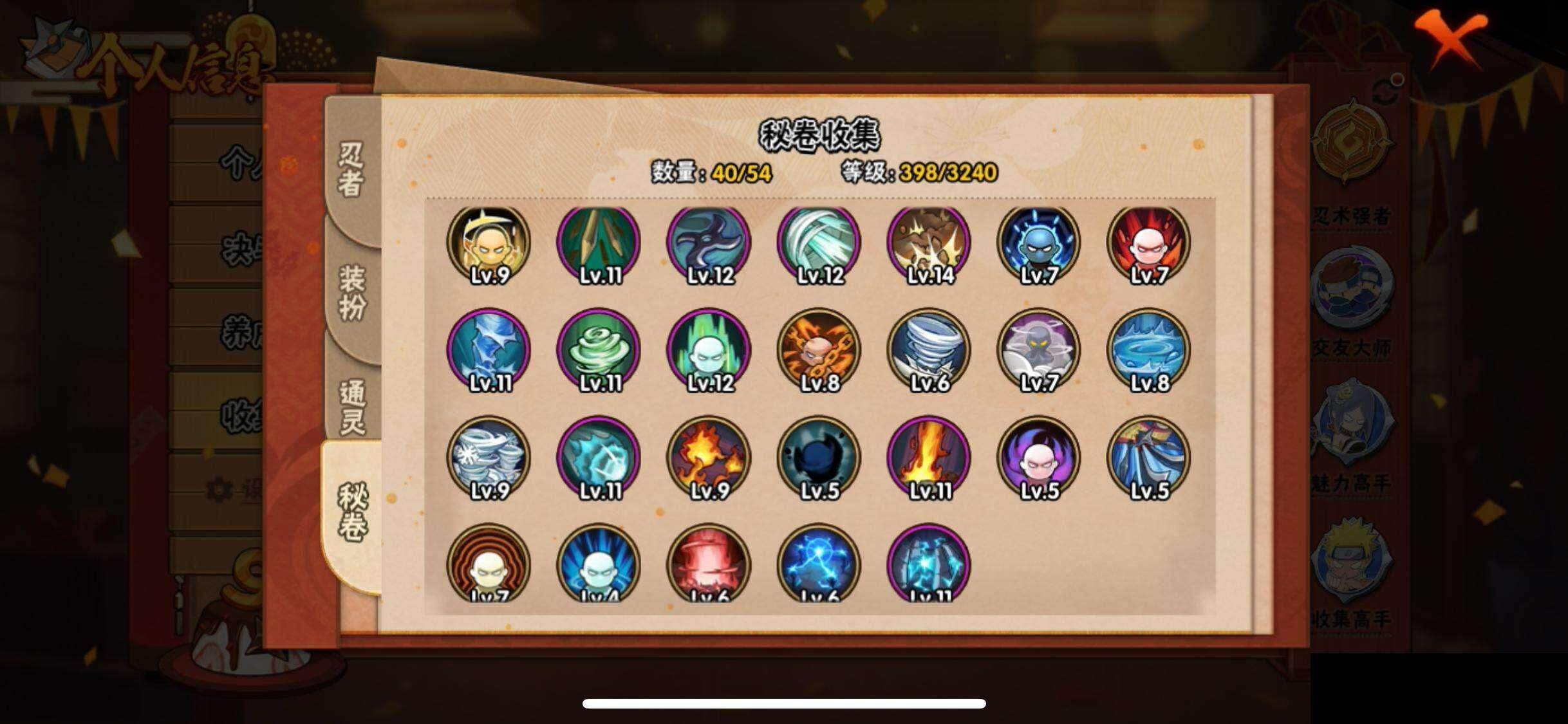 HYQM343829火影忍者账号详情图13 HYQM343829火影忍者账号详情图13