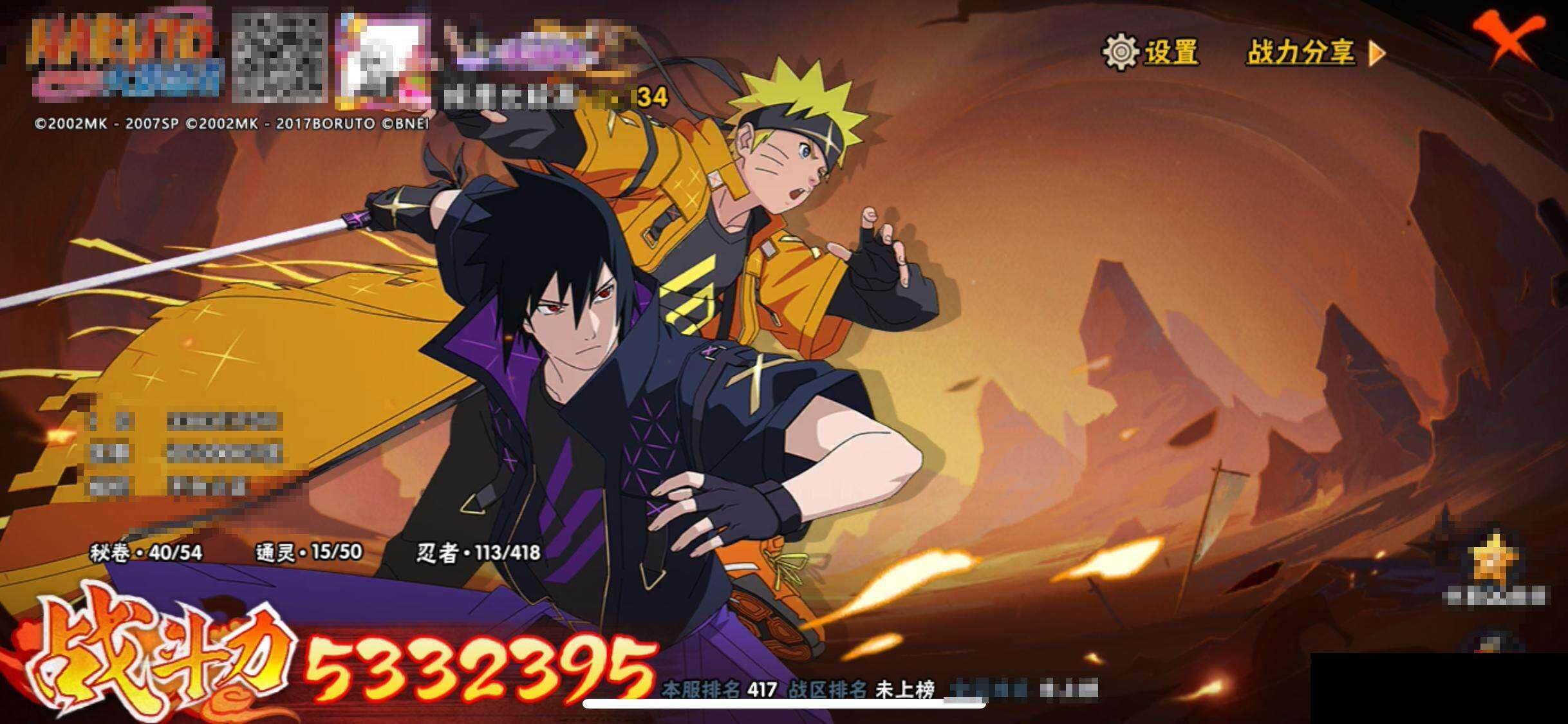 HYQM343829火影忍者账号详情图14 HYQM343829火影忍者账号详情图14