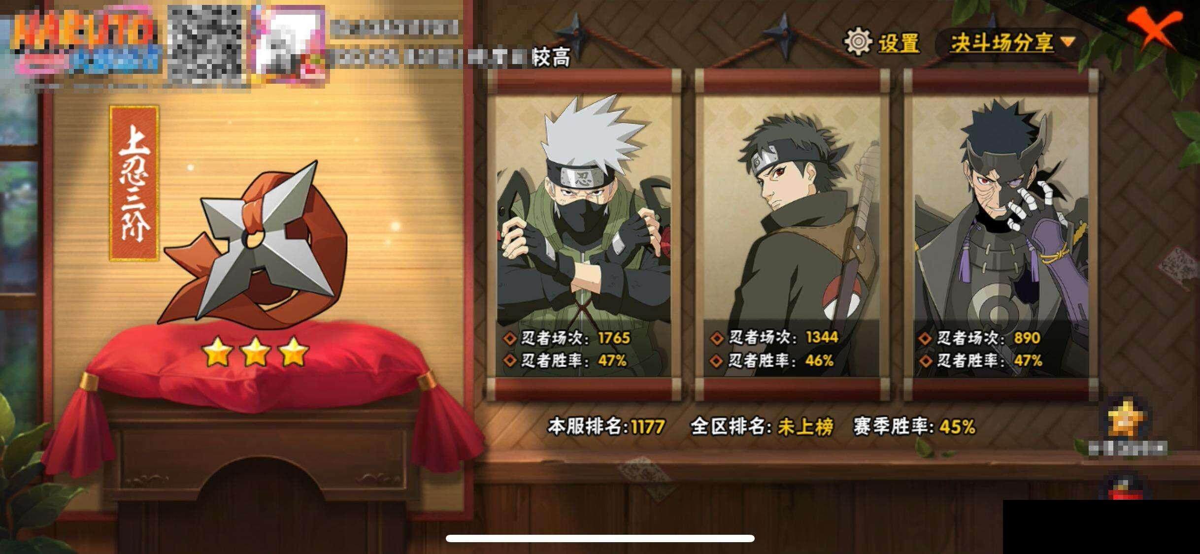 HYQM343829火影忍者账号详情图15 HYQM343829火影忍者账号详情图15