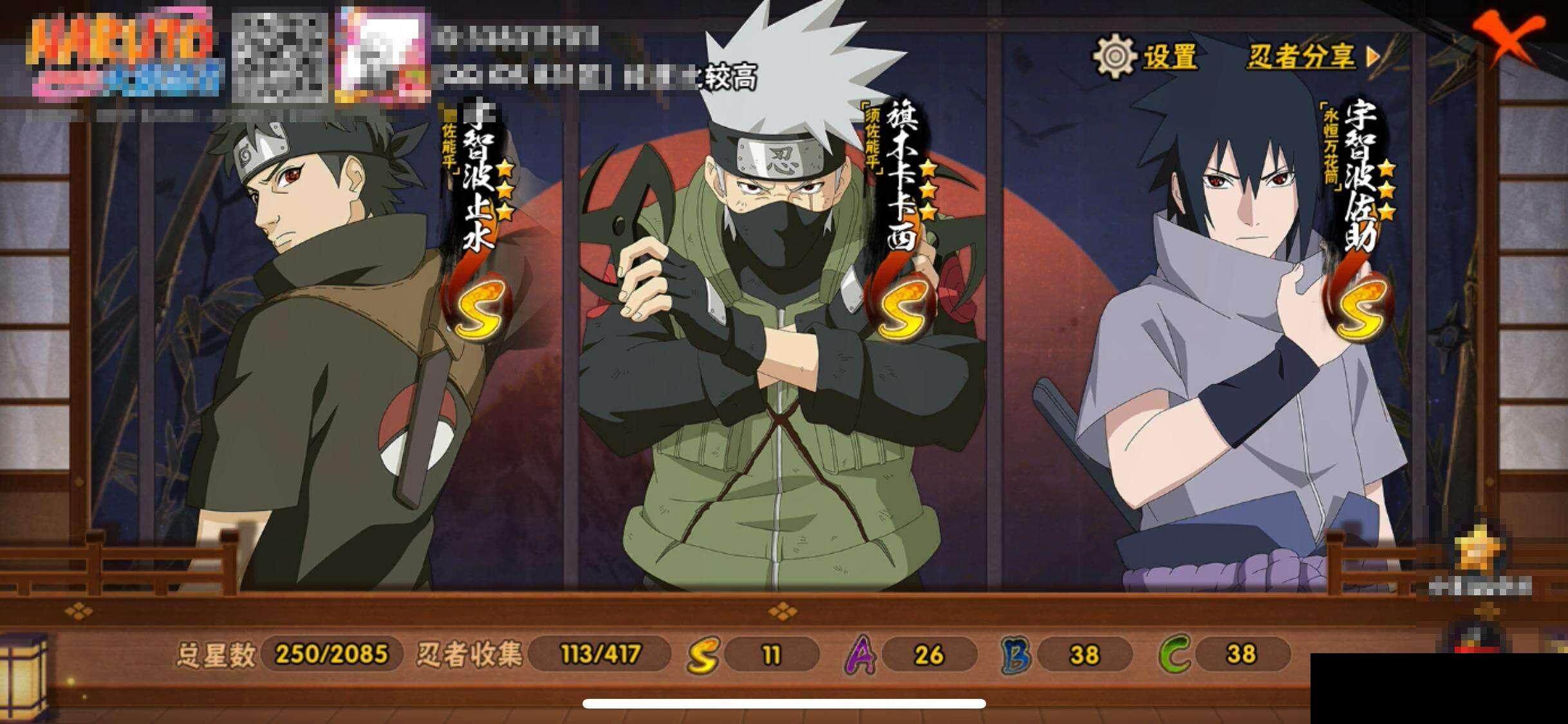 HYQM343829火影忍者账号详情图16 HYQM343829火影忍者账号详情图16