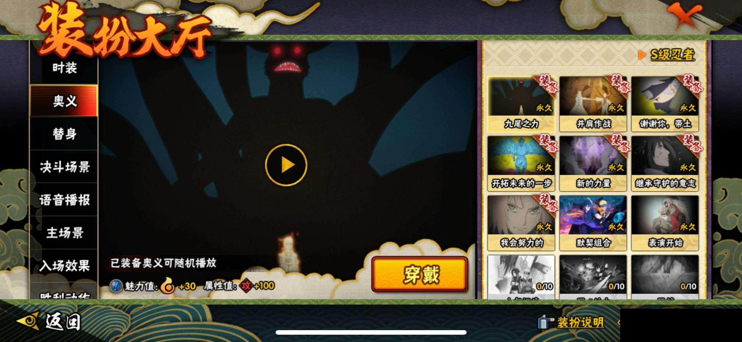 HYQM343829火影忍者账号详情图18 HYQM343829火影忍者账号详情图18