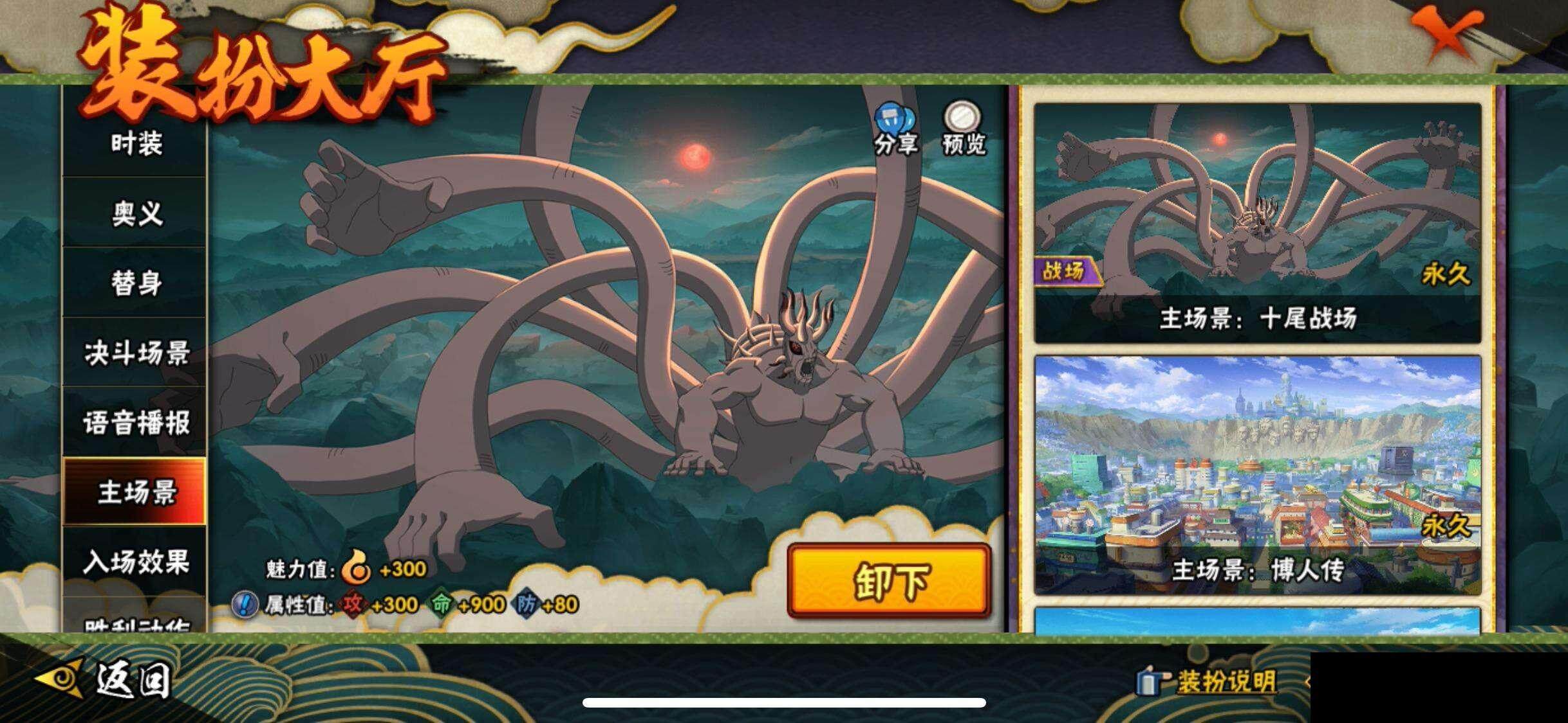 HYQM343829火影忍者账号详情图21 HYQM343829火影忍者账号详情图21