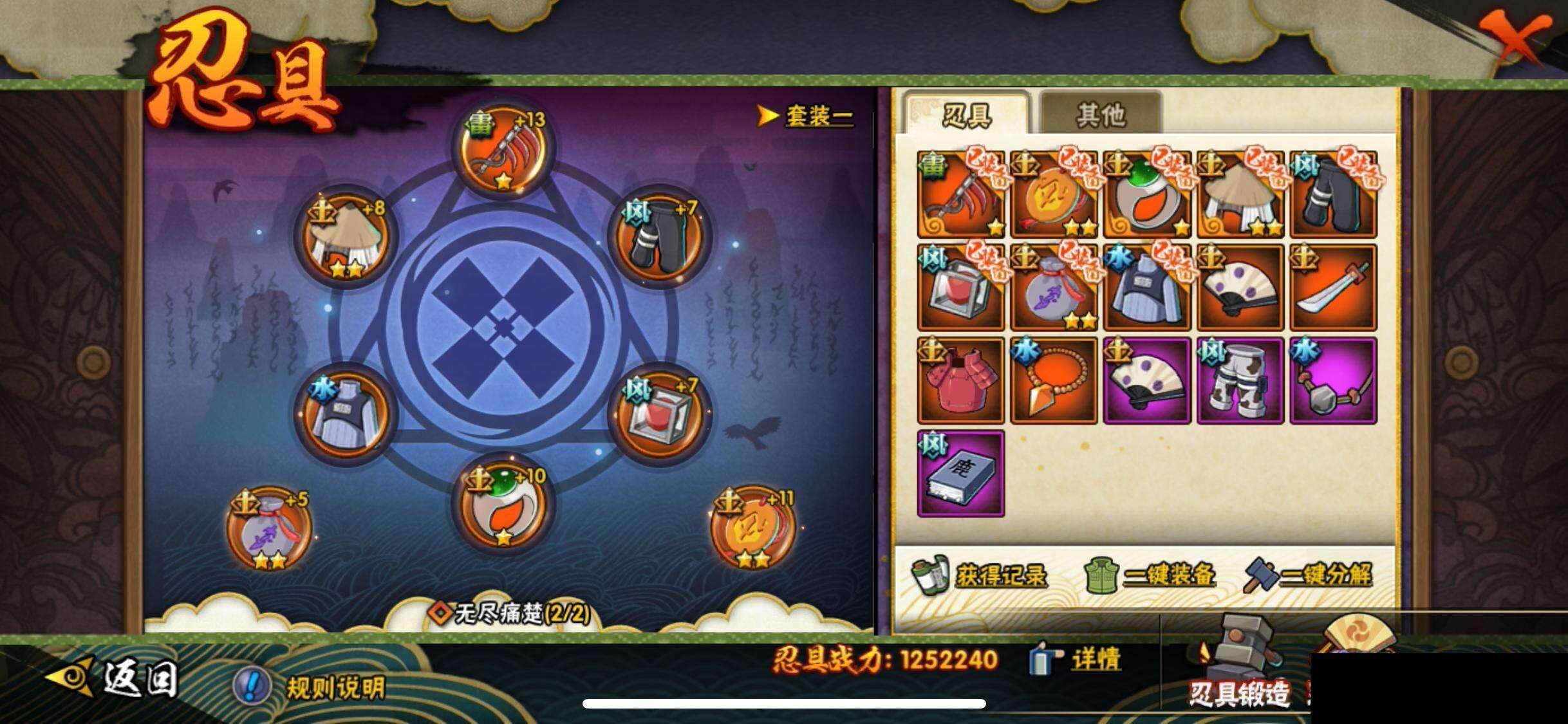 HYQM343829火影忍者账号详情图25 HYQM343829火影忍者账号详情图25