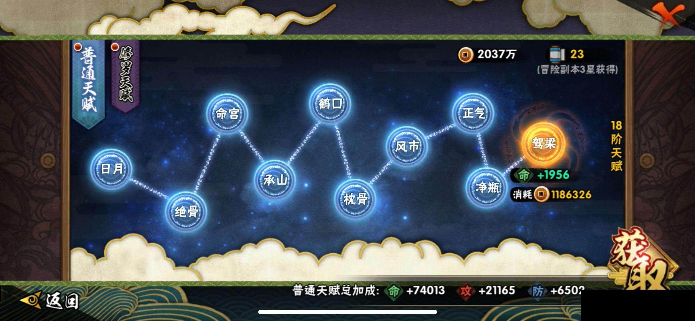 HYQM343829火影忍者账号详情图26 HYQM343829火影忍者账号详情图26