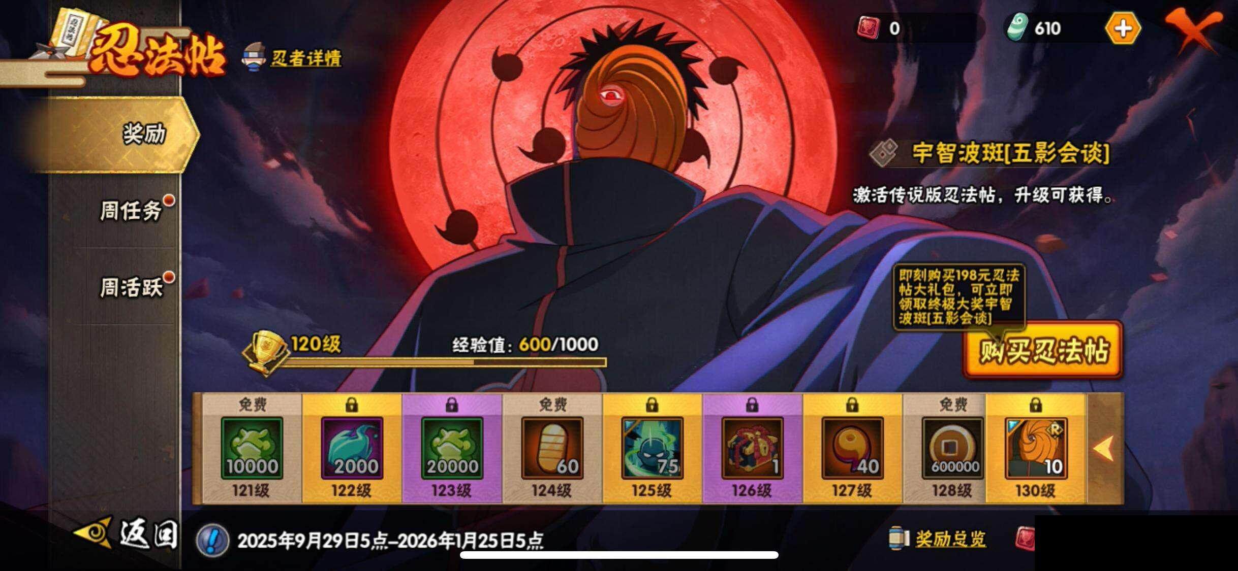 HYQM343829火影忍者账号详情图29 HYQM343829火影忍者账号详情图29