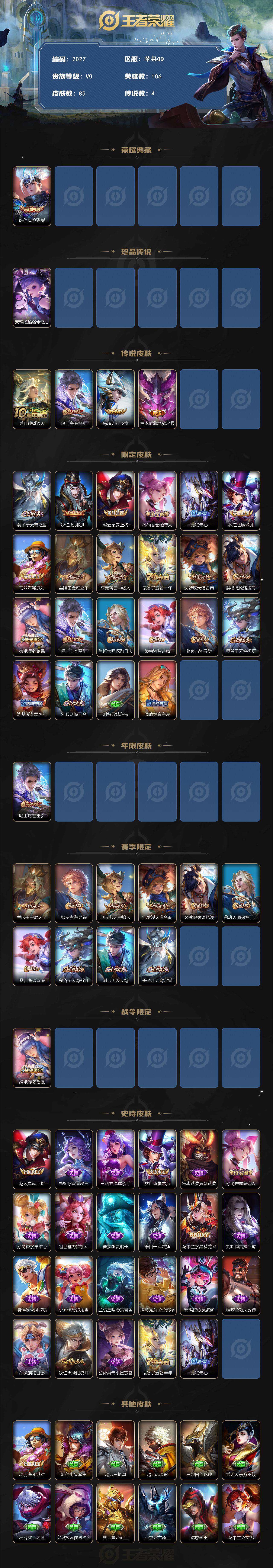 WZCMW3474814王者荣耀账号详情图2