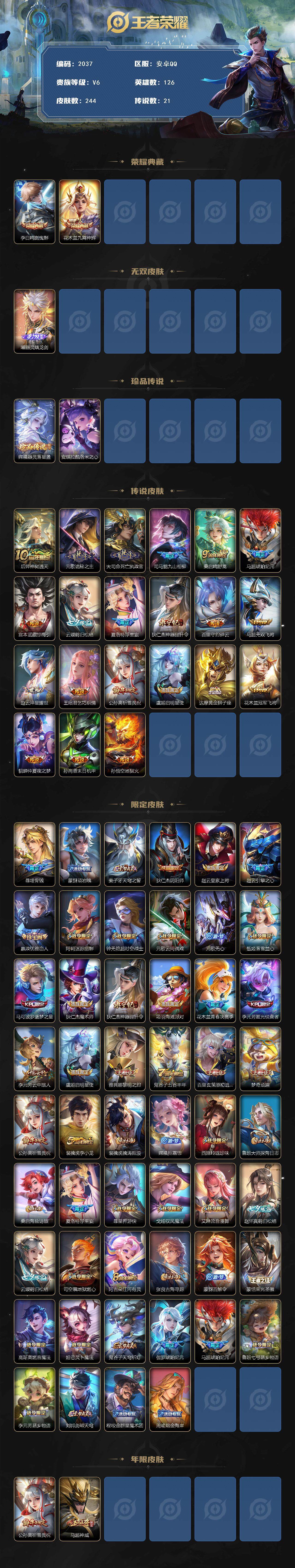 WZCMW3474818王者荣耀账号详情图2