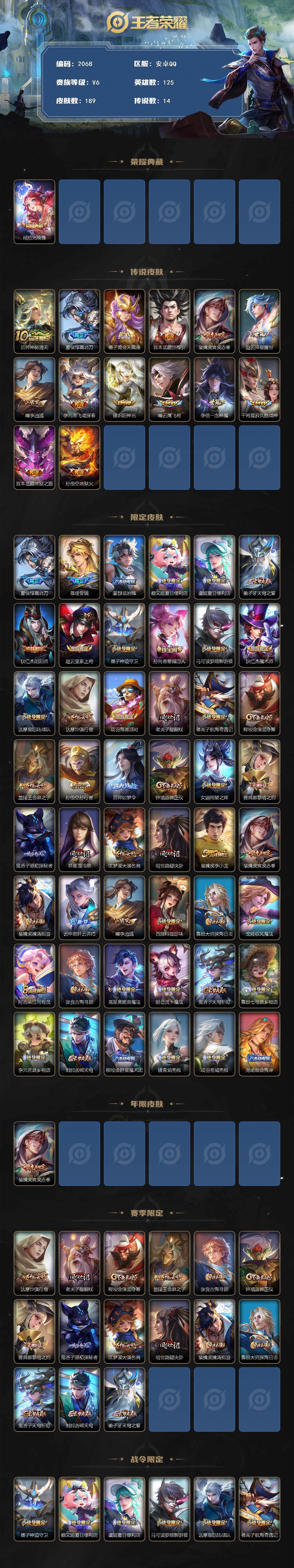 WZCMW3474832王者荣耀账号详情图2