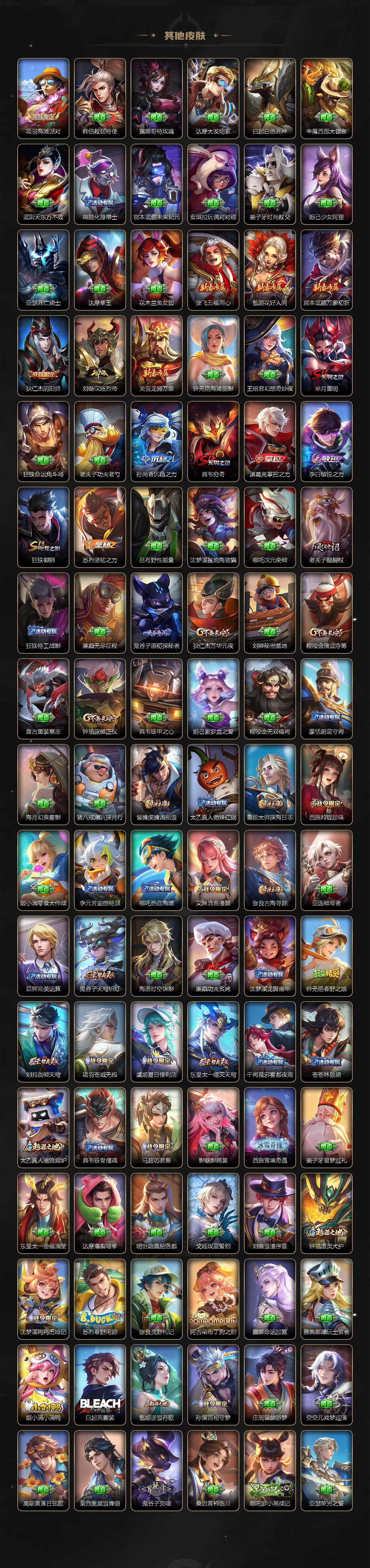 WZCMW3474837王者荣耀账号详情图4