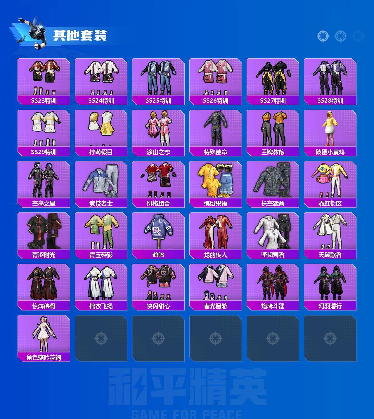 HPCMW3451655和平精英账号详情图4