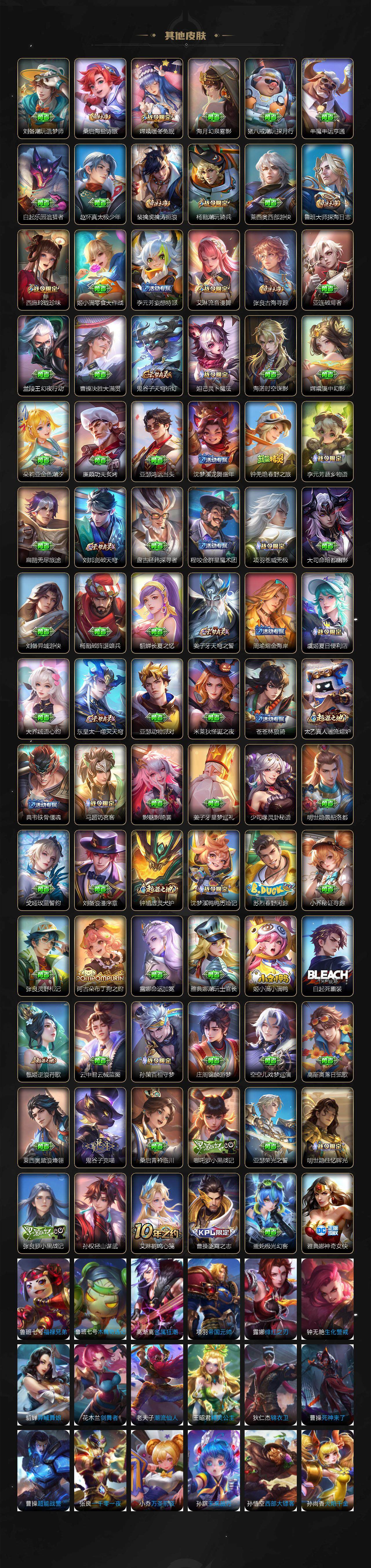 WZ033476793王者荣耀账号详情图10