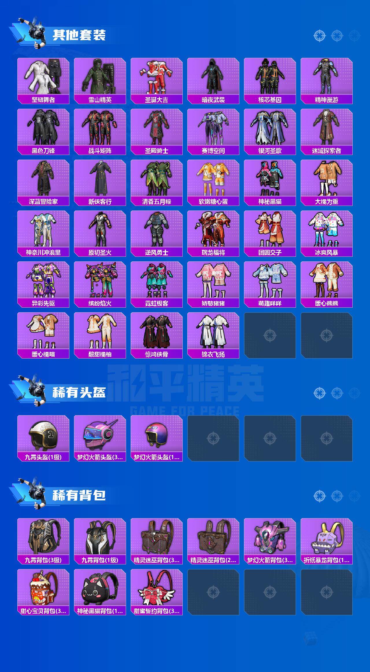 HPCMW3451702和平精英账号详情图6