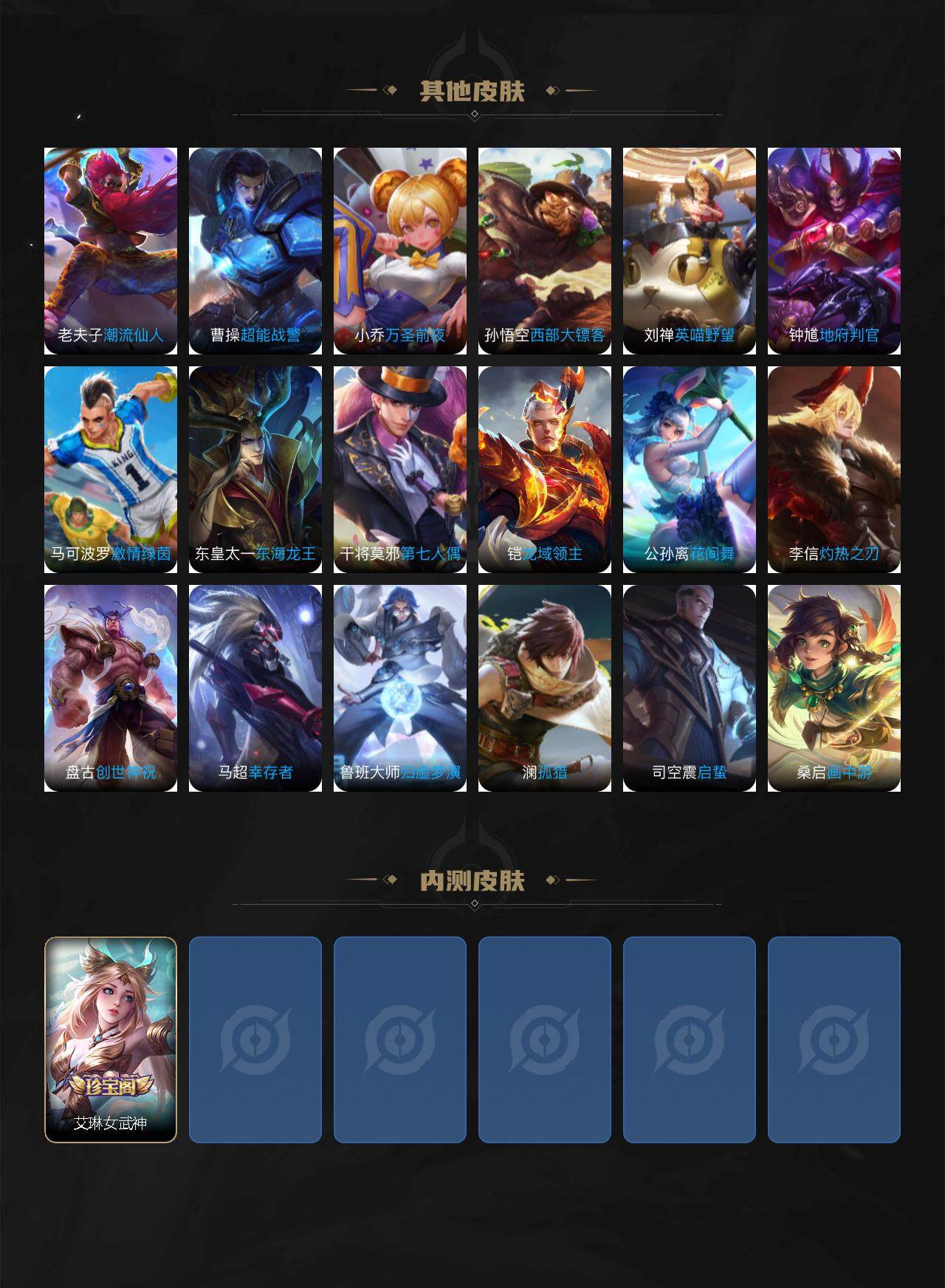 WZKG448741王者荣耀账号详情图4