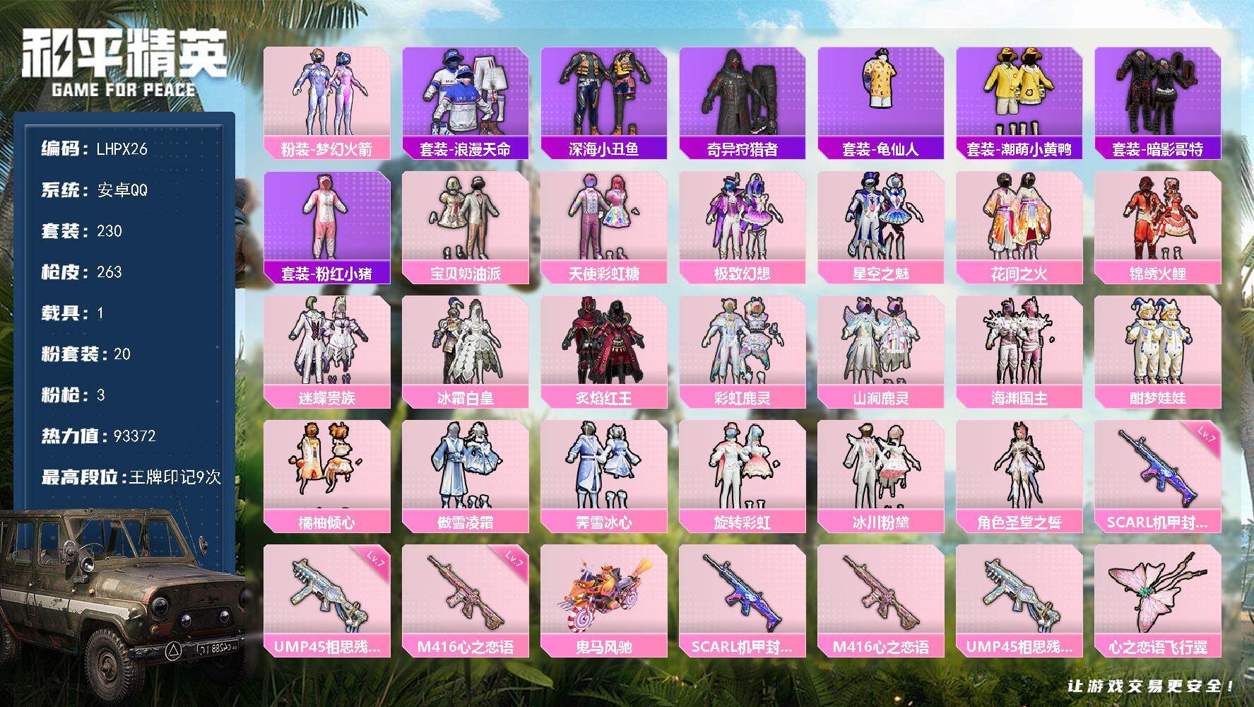 和平精英账号安卓QQ【特价出售/店主推荐最性价比】安卓 手Q-20粉装-3特效枪-1载具-3粉色飞行器-93372热力值-9王牌印记-230套装-263枪皮
【热门品类】：粉装-梦幻火箭，套装-浪漫天命，套装-深海小丑