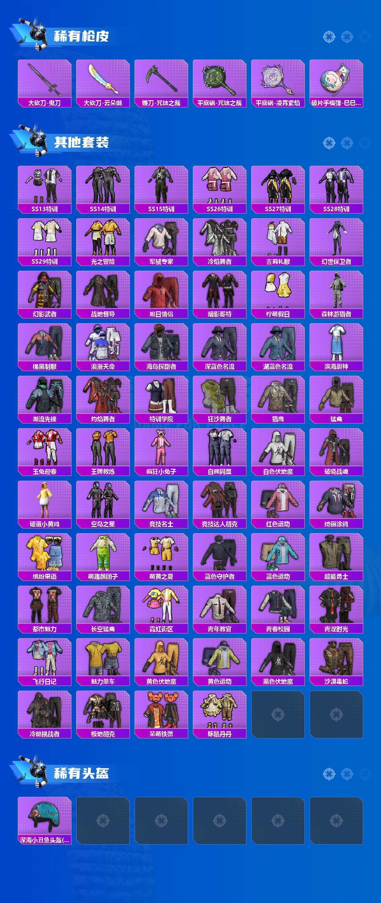 HPQM3451728和平精英账号详情图5