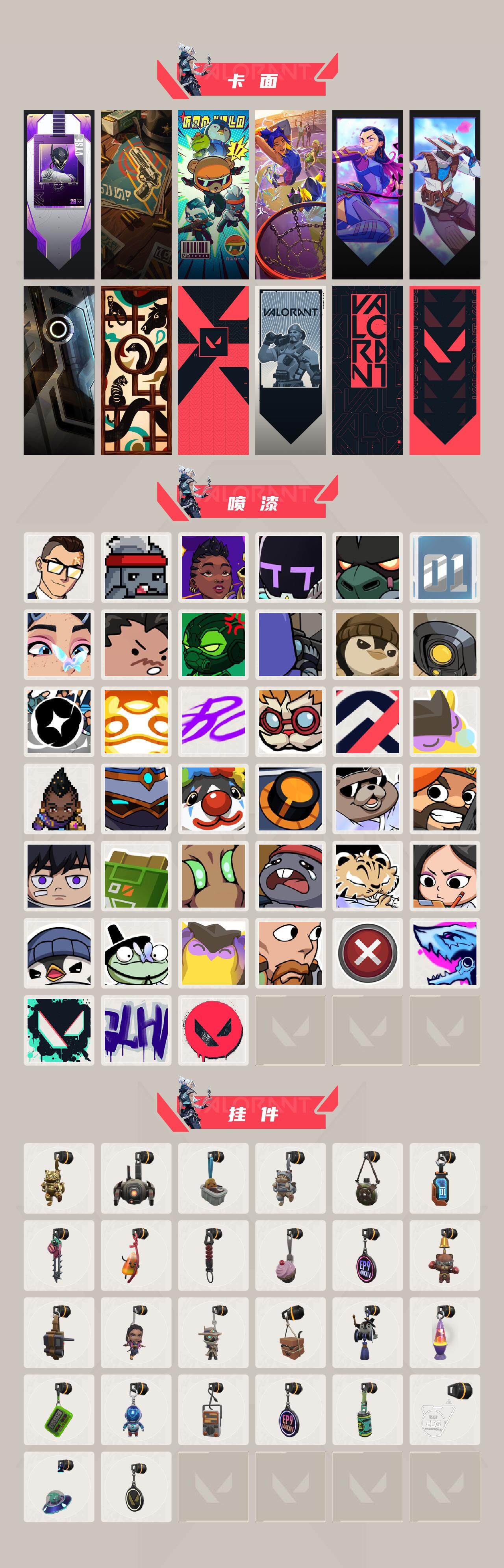 WWQQM40171无畏契约账号详情图7