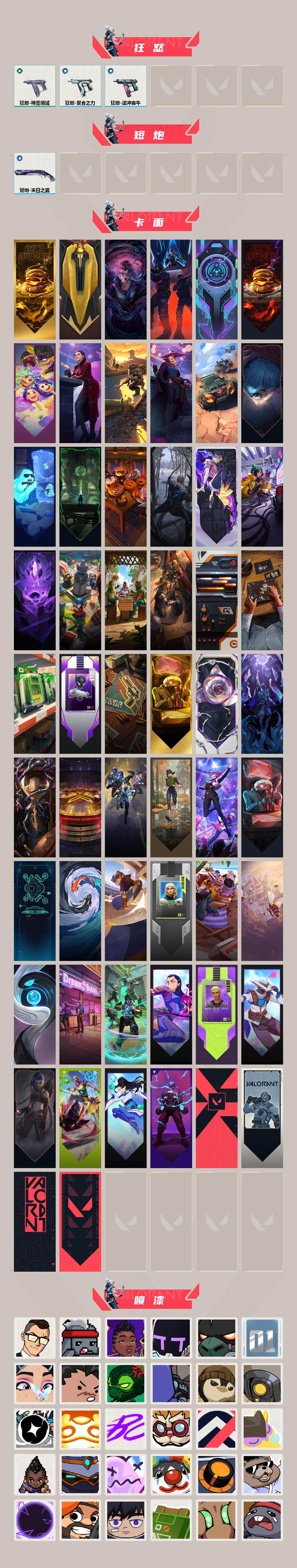 WWQJM333136无畏契约账号详情图5