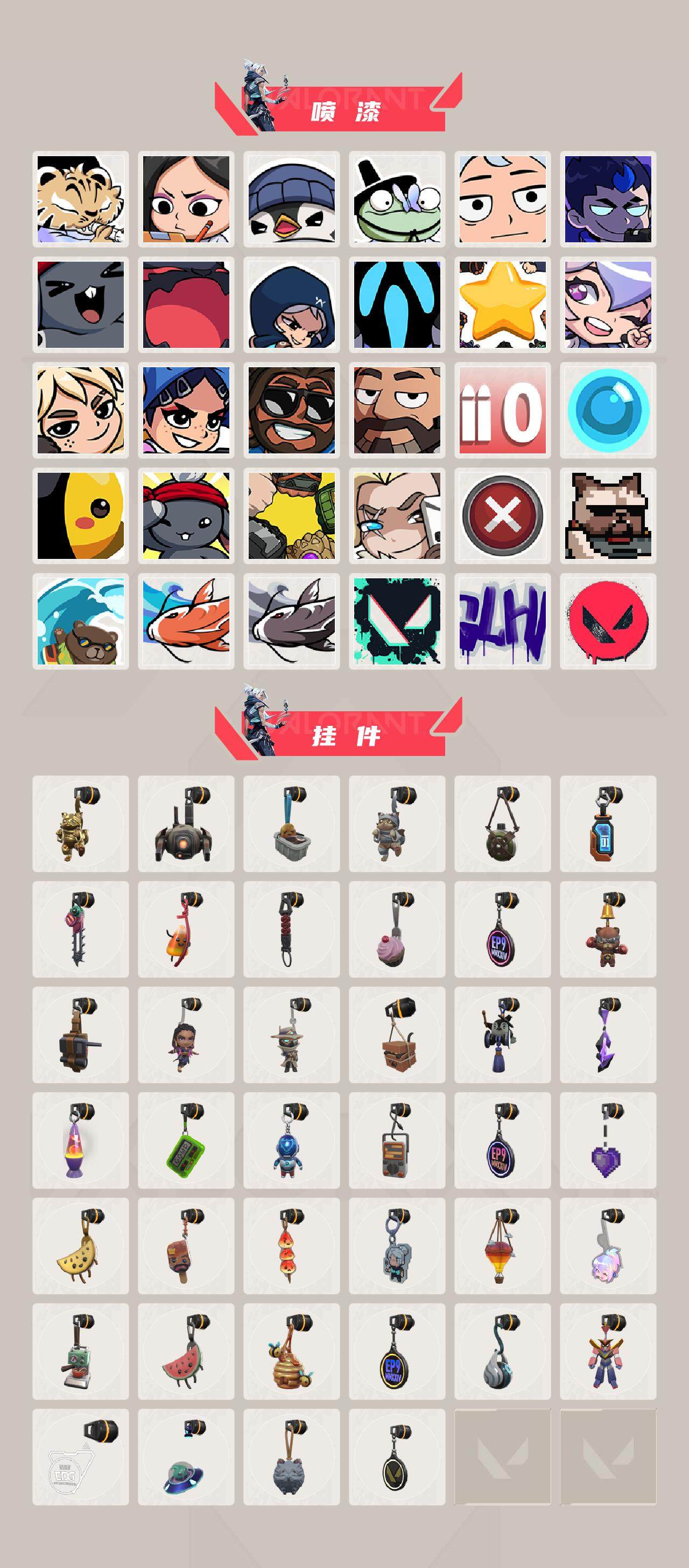 WWQJM333136无畏契约账号详情图6