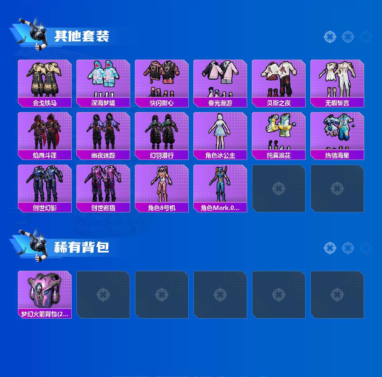 HPLE3453248和平精英账号详情图5