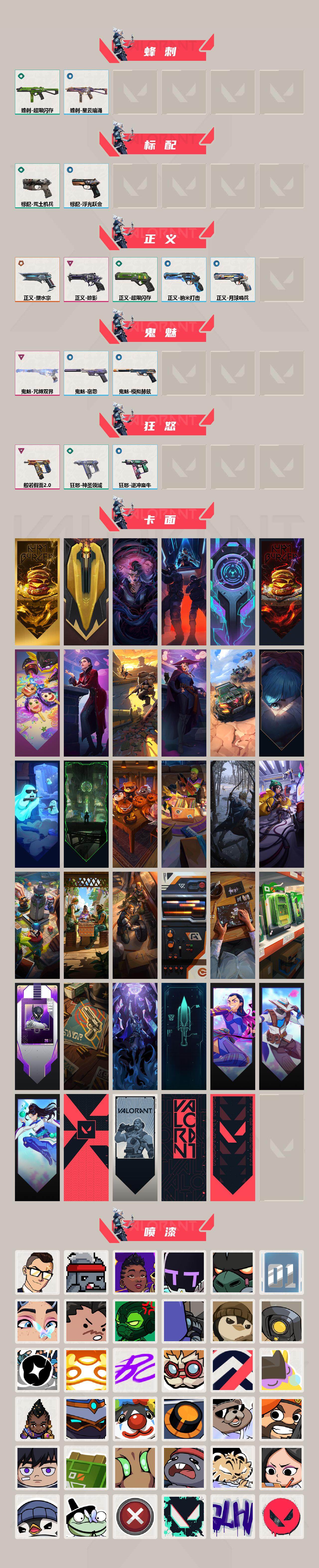 WWQQM333064无畏契约账号详情图4