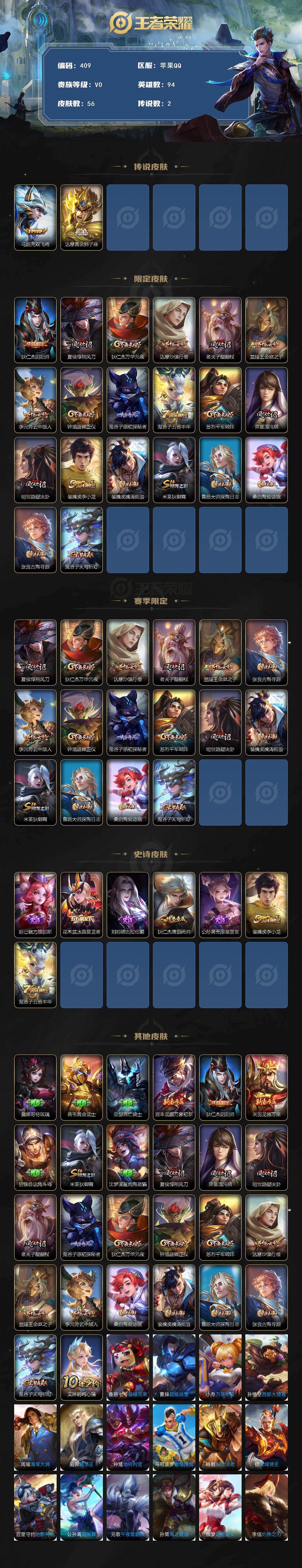 WZCMW495329王者荣耀账号详情图2