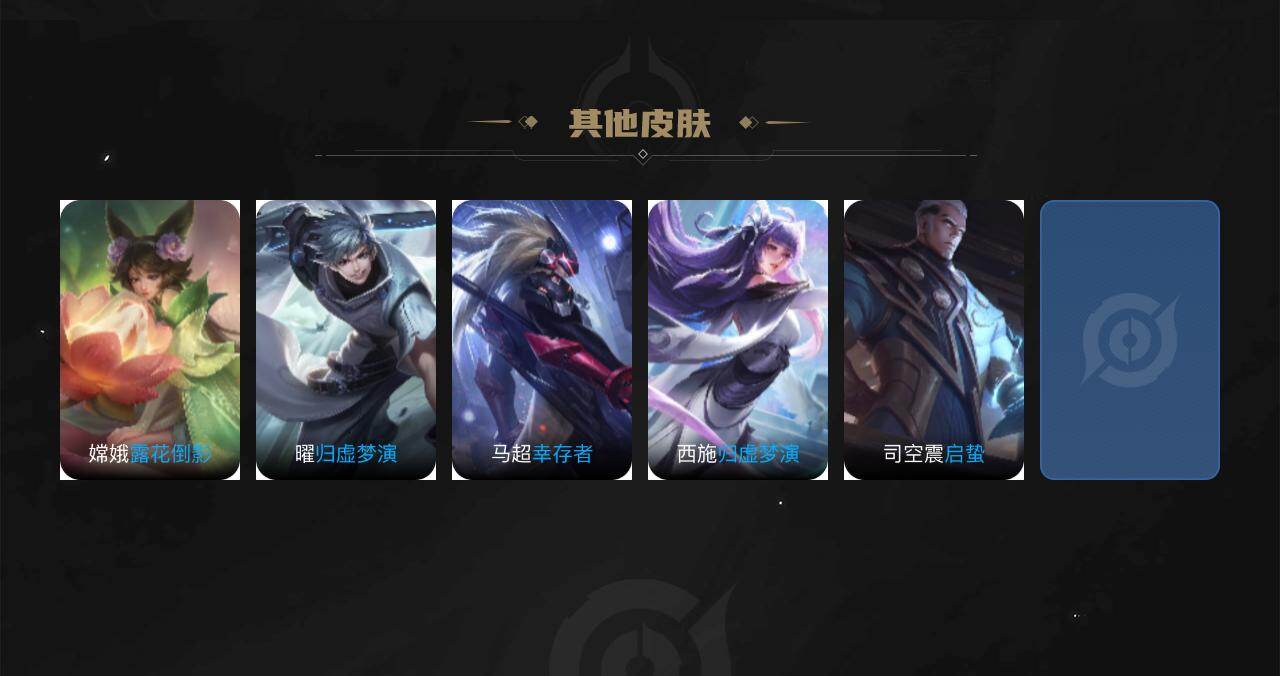 WZCMW495329王者荣耀账号详情图3