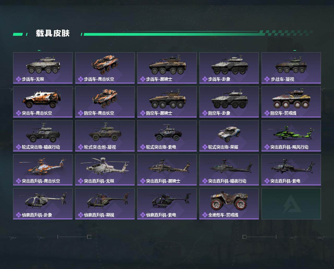 SJZEY3101984三角洲行动账号详情图3