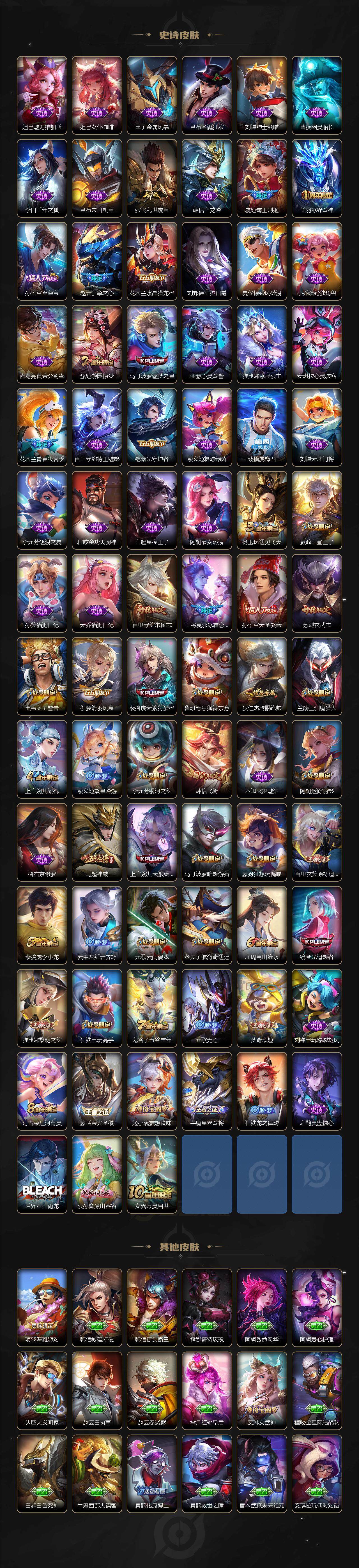 WZQM3475865王者荣耀账号详情图5 WZQM3475865王者荣耀账号详情图5