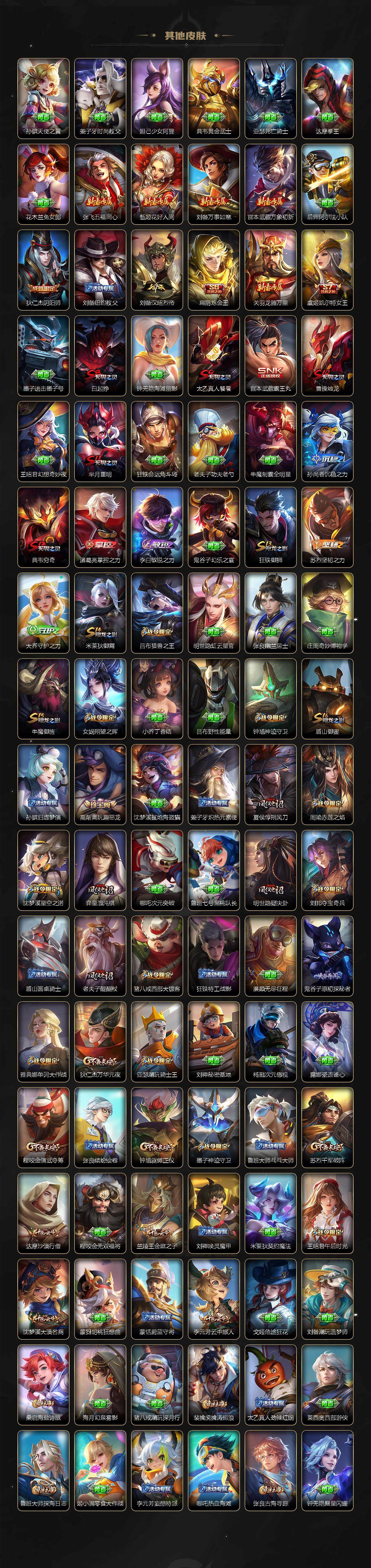 WZQM3475865王者荣耀账号详情图6 WZQM3475865王者荣耀账号详情图6