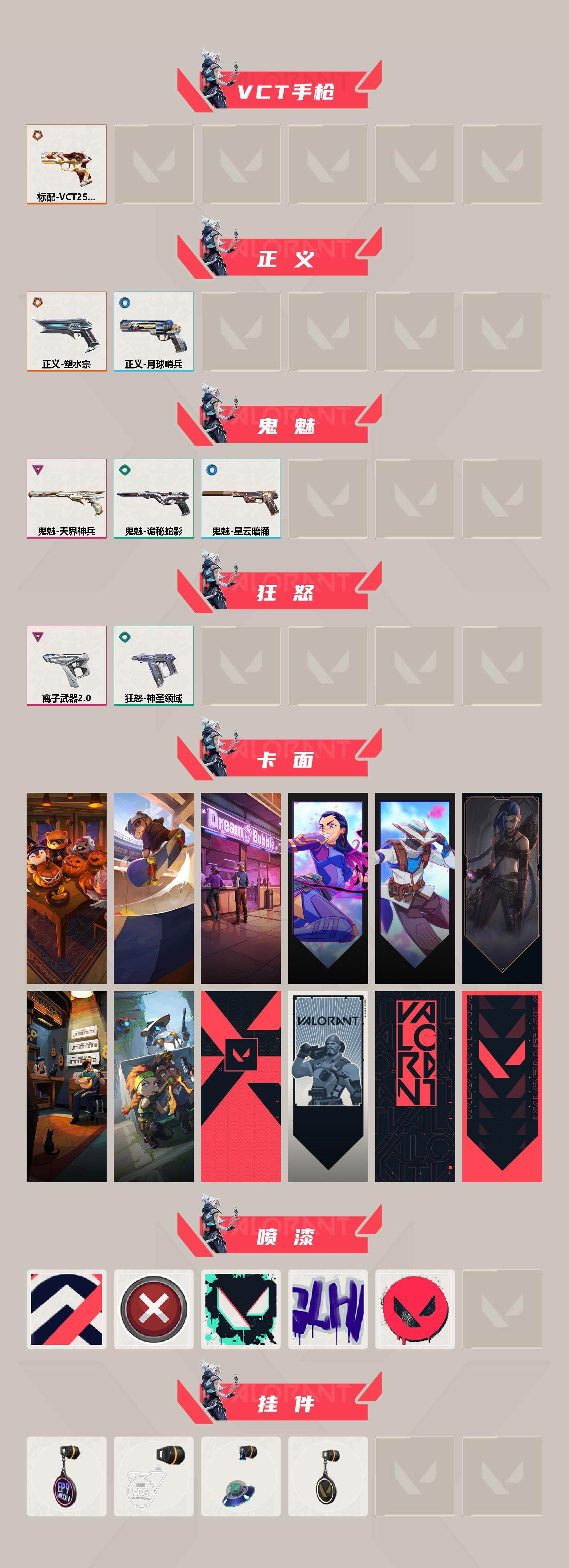 WWQQM42548无畏契约账号详情图5