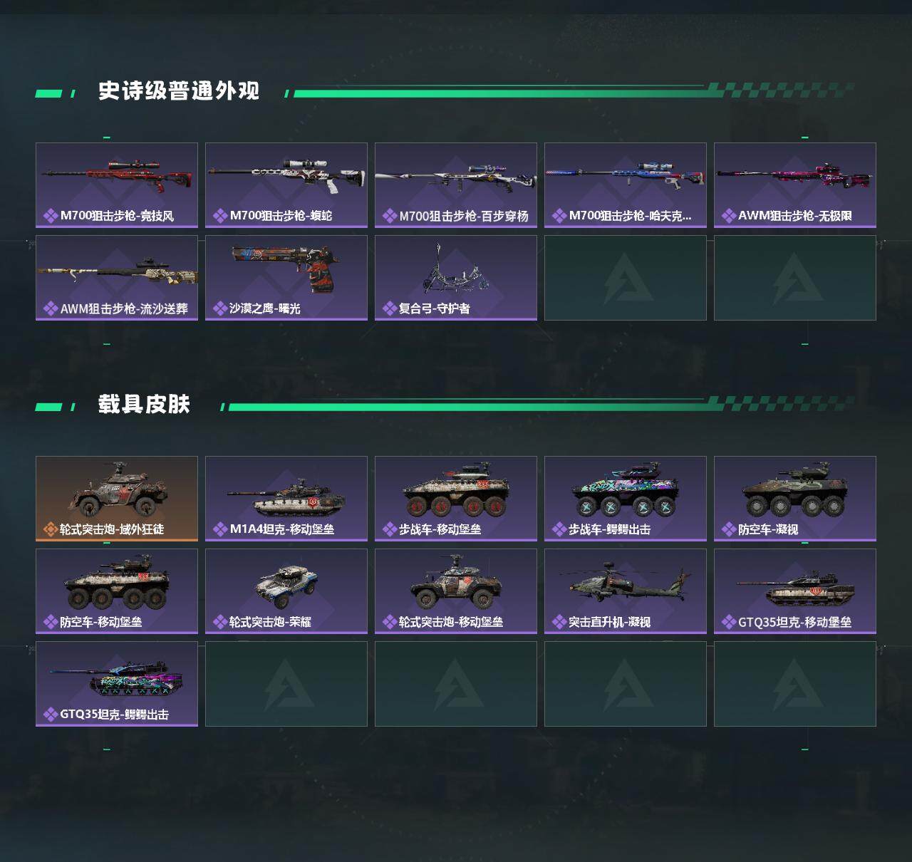 SJZEY3101997三角洲行动账号详情图3