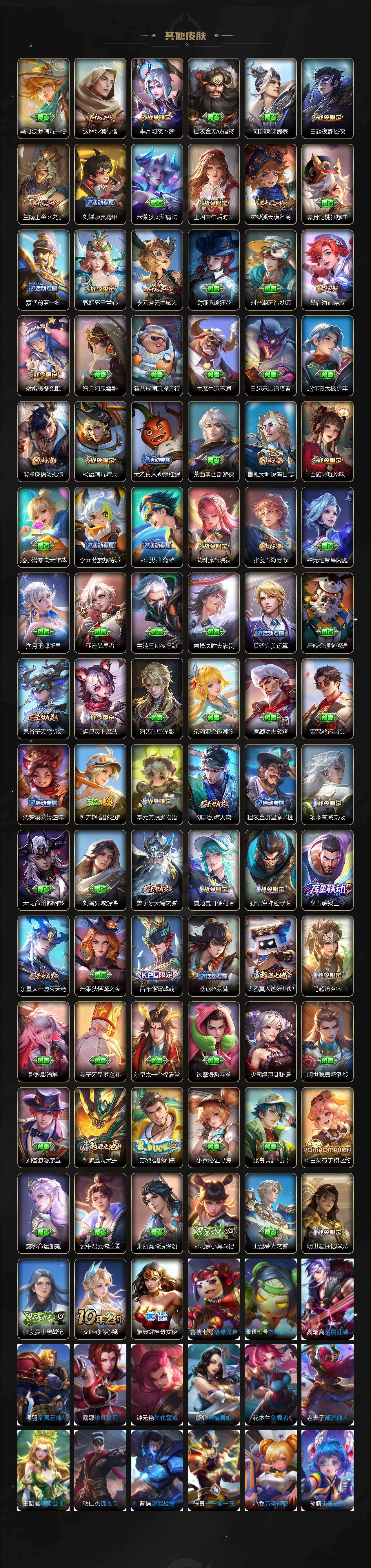 WZCMW464707王者荣耀账号详情图6