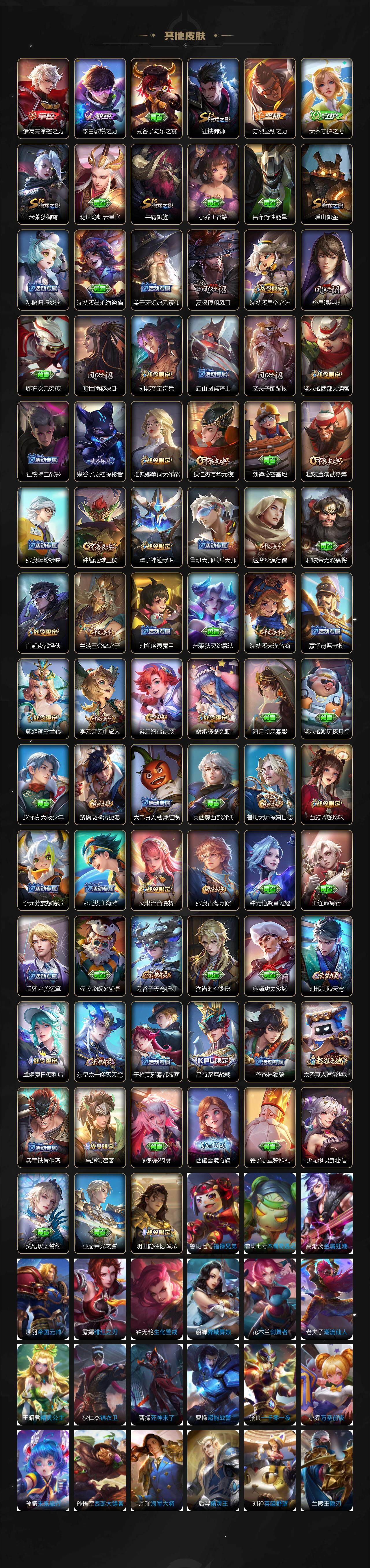 WZ033479882王者荣耀账号详情图6 WZ033479882王者荣耀账号详情图6